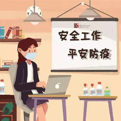 共克時(shí)艱｜疫情之下，棟方股份集團(tuán)全力以赴為生產(chǎn)保障而奮斗