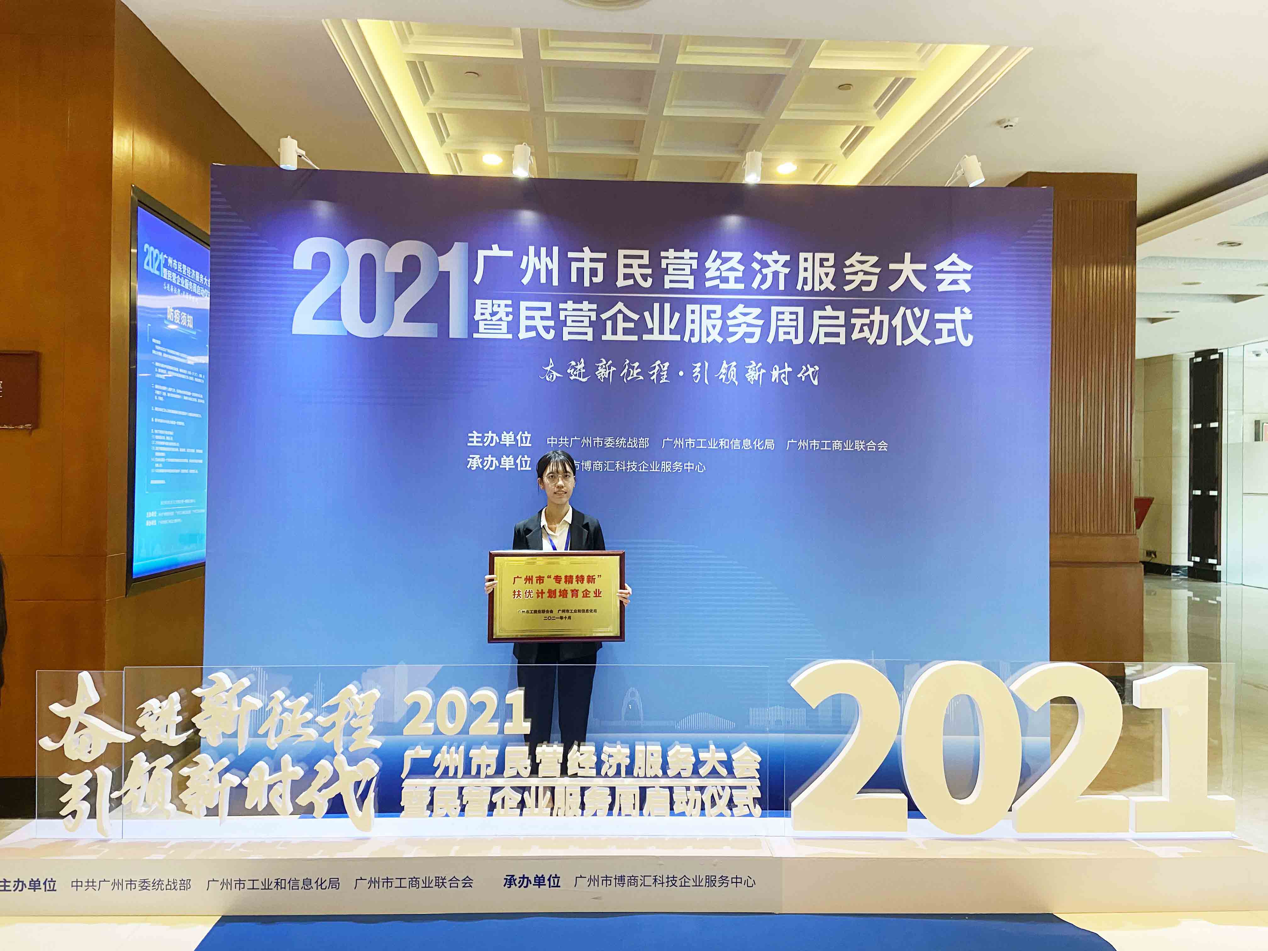 祝賀棟方股份成為首批廣州市“專精特新”扶優(yōu)計劃培育企業(yè)，為化妝品行業(yè)高質(zhì)量發(fā)展貢獻力量！
